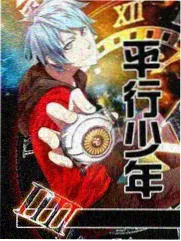 披荆斩棘