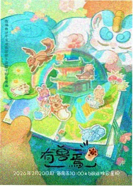迷宫饭